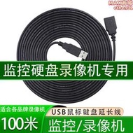 usb延長線錄影機適合海康滑鼠鍵盤延長加長10米30米50米100米