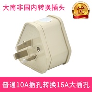 High Power 16A Socket Adapter Converter for Electric Heater Oil Radiator Large 10A to 16A Plug Trans