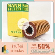 BMW oil filter MANN HU938/4x HU 938/4x M60 Engine Model E38 730i 735i 740i X5 E53 OX152/1D
