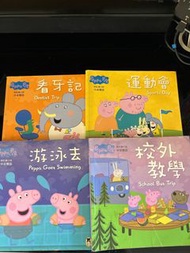 Peppa pig 故事書