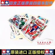 Four-Wheel Drive Upgrade Transformation Accessories Tamiya Four-Wheel Drive Box Car Sticker Beautifi