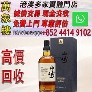 三得利（Suntory） 三得利威士忌麥芽日威調配威士忌 Suntory 山崎18年 100週年 洋酒 貴州茅台酒 威士忌whisky 紅酒 白酒 老洋酒 日本威士忌 茅台酒 大飛天 葵花 羅曼尼康帝