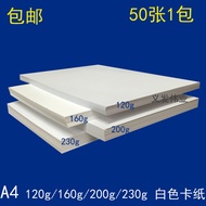 White Card Paper A4 230g Inkjet Printing Business Card Paper 120g White Card Paper 300g Thick Hard C