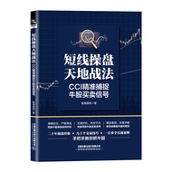 Free Shipping Short-Line Trading World War: CCI Precise Catching Beef Stock Trading Signal// Stock H