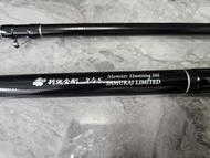 櫻井 Monster Hunting 300 黑吉竿