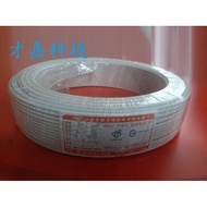 [Caijia Technology] PVC Wire 3.5mm Square 1C (White Red Black Yellow Green) Distribution Disk Wiring
