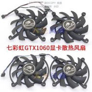 現貨七彩虹GTX1060/1070 2060 2070 烈焰戰神 DF0901012B1UN 顯卡風扇