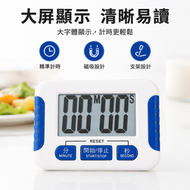 大螢幕電子計時器 定時器 倒計時 煮食提醒器 電子時鐘 電子鬧鐘 白色