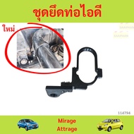 Mitsubishi Mirage Attrage Adrage