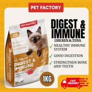 CTMALL Pet Factory 1kg 1pack/5packs Premium Cat Food Gemuk Digest & Immune Pro ( Protein 32%) Makana