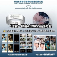 Taiwan Shipment {Love Against Love} Ziyu & Tian Xuning Free Shipping Gift Pack Commemorative Ring Ba