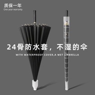 24-Bone Waterproof Cover Umbrella Long Handle Large Double Men's and Women's Automatic Strong Wind-Resistant Rainstorm with Set Car Dedicated Umbrella