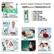 現貨：Dentiste 德國牙醫推薦草本夜用牙膏100g