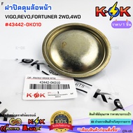 Front Wheel Hub Cap VIGO REVO NEW FORTUNER 43442-0K010***Good Product Good Quality Order Now***