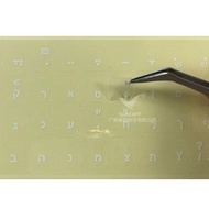 Hebrew Keyboard Sticker Laptop Universal Keyboard Letter Sticker Glossy Transparent Keyboard Film 88