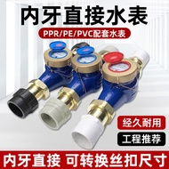 Snap PE50pvc50 Water Meter pe63 Hot Water Meter dn40 Cold Water Meter Water Meter Snap Water Meter 6