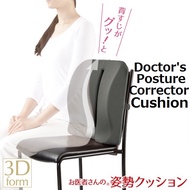 Ikstar "Doctor's Posture Corrector Cushion" 医生的姿势矫正垫 with Machine Washable Cover (Size) 40 x 40 x 10cm (Material) Urethane Foam