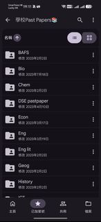 名校past paper google drive link