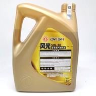 Dongfeng Xiaokang K01K02K17K07K07SV27V29V07S Engine Oil Lubricating Oil Fully Synthetic Motor Oil