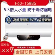 電熱水器15wb5/mn3/yp2家用小型60l儲水式變頻速熱ty7/32dm8