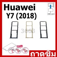 Sim Tray (Sim Tray)-Huawei Y7Pro (2018)/Y7Pro