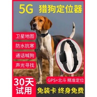 Hound Dog Hound Dashan Locator 4g Waterproof G Beidou Satellite Mountain Area Hound Dog Follower Col