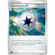 Pokémon Energy Holo Card Capger Vmax Climax Set