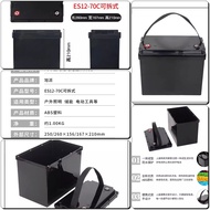 กล่องใส่แบตเตอรี่ลิเธียม Battery Box กล่องเปล่า Diy ใส่แบตเตอรี่ลิเธียม Lifepo4 แบตเตอรี่ 12V 2.5-70