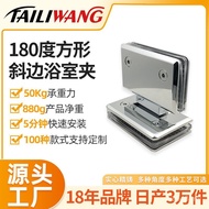 Bathroom Bathroom Clip 180°Hardware Accessories Stainless Steel Glass Door Square Wholesale Beveled 