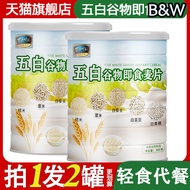 [Ready Stock Fast Shipping] 300g Five White Multi Grain Oat Five 5 White Multi Grain Oat Sugar-Free 