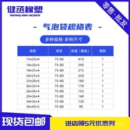 Bubble Cushion Bag Mail Envelope Bag Bag Bag Bubble Film Packaging Material Bag Bubble Bead Bag Bag 
