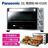 Panasonic國際牌NB-H3200電烤箱