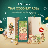 สุธีรา Suthera ชุดของขวัญทองม้วน พร้อมถุงกระดาษ มี 3 รสชาติ