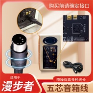 Edifier S1,000MKII S880MKIIR2000DB A80 S2000 Five 5-Core Main and Secondary Audio Cable