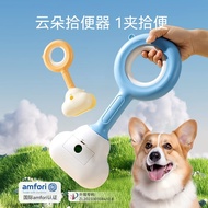 Pet Picker dog Picker dog Picker Picker Picker Picker Portable Tool Supplies Pet toilet Picker dog p