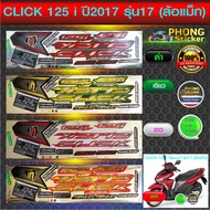 click 125i 2017 Sticker Model 17 Motorcycle 125i Year 2017 17 (Beautiful Color Bright Color) Is Not 