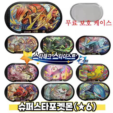 New 슈퍼스타태그 Mezastar Tagstar 스타태그 스타더스트 2탄 Korean 6 Star Superstar Pokmn Disk Cards Fit Kids Collecti