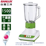 [特價]SANLUX台灣三洋1500cc玻璃杯果汁機 SM-15TG