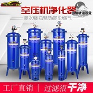 空壓機氣泵用油水分離器除水除油器淨化器噴漆用乾燥罐小型儲氣罐