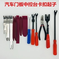 Car Navigation Door Panel Interior Panel Removal Pry Tool Plastic Clip Pry Bar Pry Stick Plastic Cli