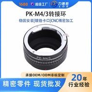 Large Quantity From You G1 Adapter Ring Series PK Lens to M4/3 Body PK-M4/3 Adapter Camera Accessori