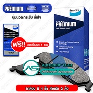 BENDIX ผ้าเบรคหน้า MAZDA CX5/13-15 /15- CX9 3.7 V6 /13- ULTRA PREMIUM