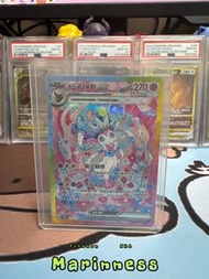 PTCG 繁中版太晶慶典仙子伊貝(212/187)