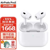 苹果（Apple） AirPods Pro二代无线蓝牙耳机2代 支持主动降噪 官方标配 AirPods Pro2