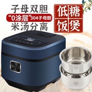 （in stock）Hemisphere Intelligent Low Sugar Rice Cooker Rice Soup Separation3L5Shengren Multi-Function Automatic304Household Rice Cooker