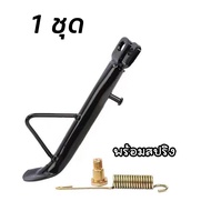 ขาตั้งข้าง Wave 100/110/125 (ยาว200มิล) แบบหนาพิเศษ พร้อมสปริง ขาตั้งเวฟ (xx36)