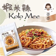 Mian Mian Brand Dry Prawn Kolo Mee