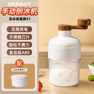 Simple Household Small Hand Operated Summer Snowflake Ice Sand Machine Unplugged Shaved Ice Ice Box