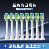 Philips Electric Toothbrush Head Adapter HX9043/9063/HX9352/9362/HX9911/9912/9924 Suitable for Other