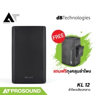 (แถมถุงคลุม) dBTechnologies KL12 ลำโพงแอคทีฟ 2 ทาง 800 วัตต์ 12 นิ้ว ความดัง 127 dB AT Prosound
